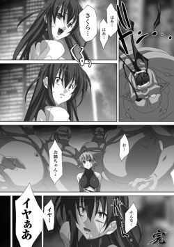 Page 105 of Akashiki