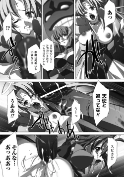 Page 141 of Akashiki