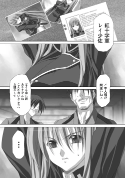 Page 146 of Akashiki