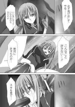 Page 157 of Akashiki