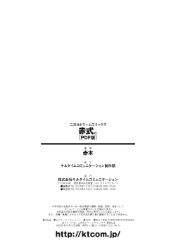 Page 165 of Akashiki