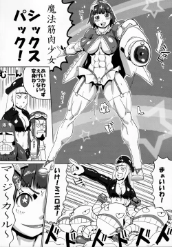Page 15 of Kinniku Mahou Shoujo Six-pack
