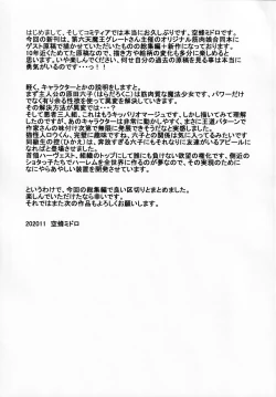 Page 80 of Kinniku Mahou Shoujo Six-pack