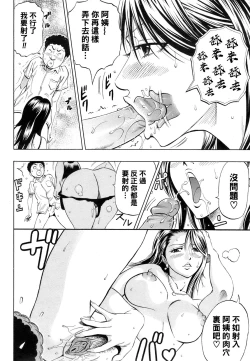 Page 6 of Chijou Yuugi