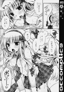 Page 20 of accomplice