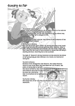 Page 3 of Nushi no Sumu Yama Vol. 8 | The God Who Dwell in the Mountain Chapter 8