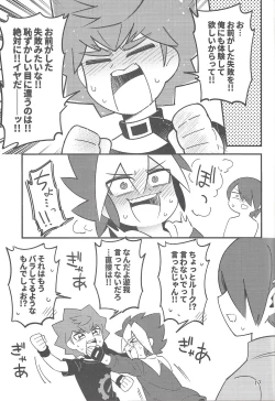 Page 16 of RUSH!RUSH!SPLASH!