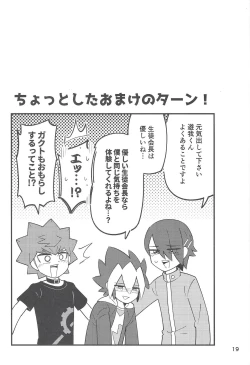 Page 18 of RUSH!RUSH!SPLASH!