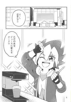 Page 2 of RUSH!RUSH!SPLASH!