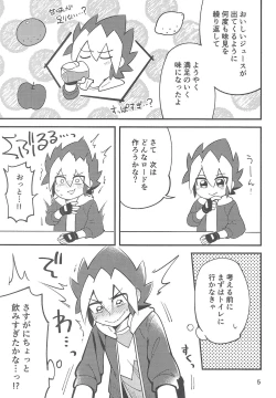 Page 4 of RUSH!RUSH!SPLASH!