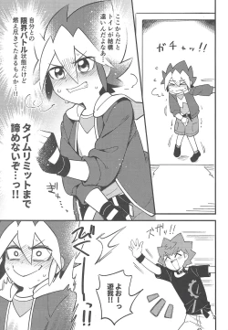 Page 6 of RUSH!RUSH!SPLASH!