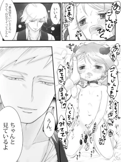 Page 13 of R18※ Daiharu Ecchi Manga