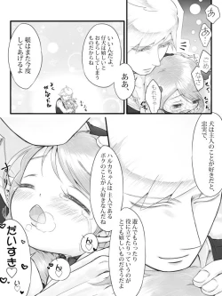 Page 21 of R18※ Daiharu Ecchi Manga