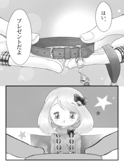 Page 3 of R18※ Daiharu Ecchi Manga