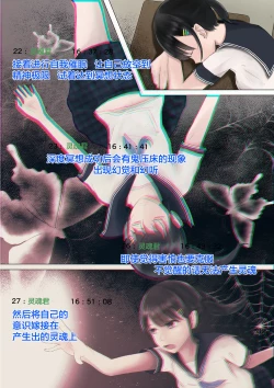 Page 6 of Yuutai Shoujo no Himitsu no Asobi