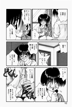 Page 104 of Marshmallow Doumei | Marshmallow Alliance