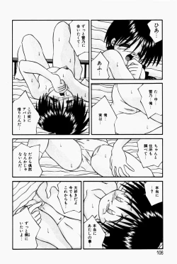 Page 108 of Marshmallow Doumei | Marshmallow Alliance