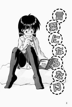 Page 10 of Marshmallow Doumei | Marshmallow Alliance