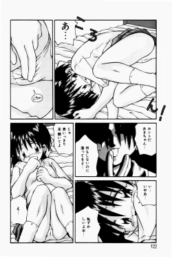 Page 124 of Marshmallow Doumei | Marshmallow Alliance