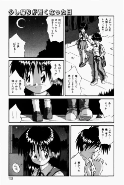 Page 135 of Marshmallow Doumei | Marshmallow Alliance