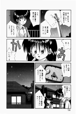 Page 136 of Marshmallow Doumei | Marshmallow Alliance