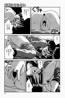 Page 13 of Marshmallow Doumei | Marshmallow Alliance