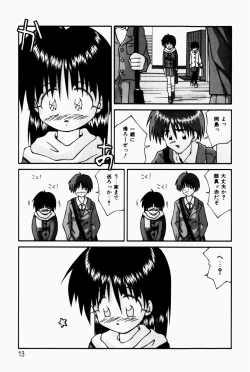 Page 15 of Marshmallow Doumei | Marshmallow Alliance