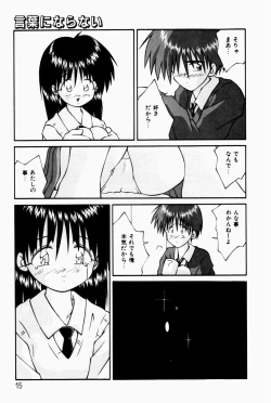 Page 17 of Marshmallow Doumei | Marshmallow Alliance