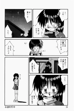 Page 26 of Marshmallow Doumei | Marshmallow Alliance