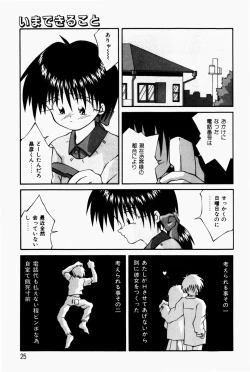 Page 27 of Marshmallow Doumei | Marshmallow Alliance