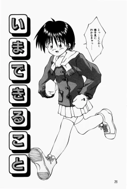 Page 28 of Marshmallow Doumei | Marshmallow Alliance