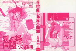 Page 2 of Marshmallow Doumei | Marshmallow Alliance