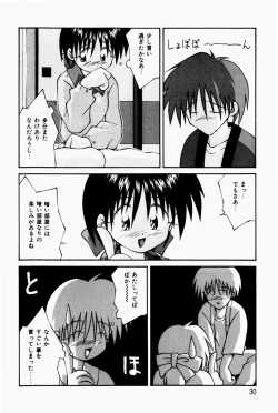 Page 32 of Marshmallow Doumei | Marshmallow Alliance