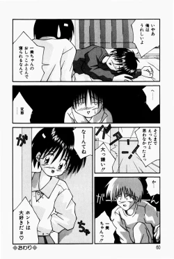 Page 62 of Marshmallow Doumei | Marshmallow Alliance