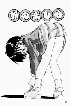 Page 64 of Marshmallow Doumei | Marshmallow Alliance