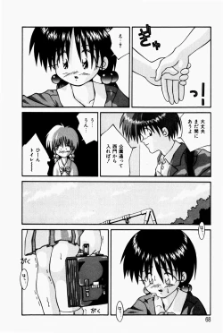 Page 70 of Marshmallow Doumei | Marshmallow Alliance