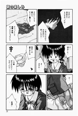 Page 73 of Marshmallow Doumei | Marshmallow Alliance