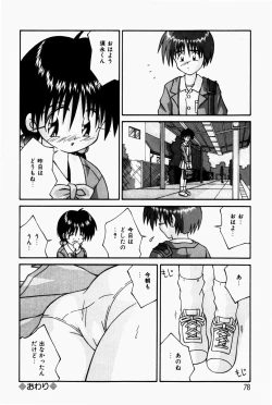 Page 80 of Marshmallow Doumei | Marshmallow Alliance