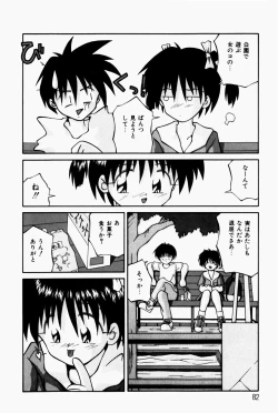 Page 84 of Marshmallow Doumei | Marshmallow Alliance