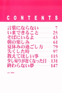 Page 8 of Marshmallow Doumei | Marshmallow Alliance