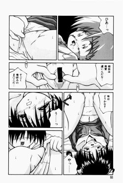 Page 90 of Marshmallow Doumei | Marshmallow Alliance