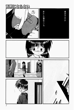 Page 9 of Marshmallow Doumei | Marshmallow Alliance