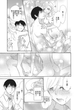 Page 19 of Oishiku Itadakimasu  | 美味的品尝吧