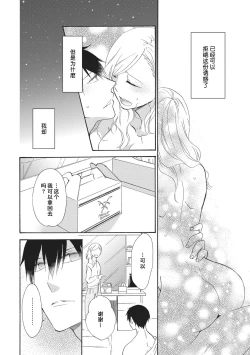 Page 22 of Oishiku Itadakimasu  | 美味的品尝吧