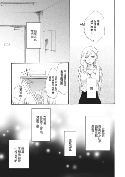 Page 25 of Oishiku Itadakimasu  | 美味的品尝吧