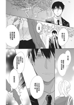 Page 28 of Oishiku Itadakimasu  | 美味的品尝吧