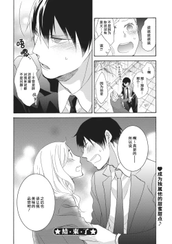 Page 32 of Oishiku Itadakimasu  | 美味的品尝吧