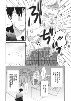 Page 4 of Oishiku Itadakimasu  | 美味的品尝吧