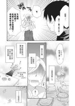 Page 5 of Oishiku Itadakimasu  | 美味的品尝吧