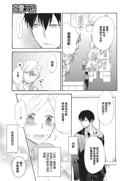 Page 7 of Oishiku Itadakimasu  | 美味的品尝吧